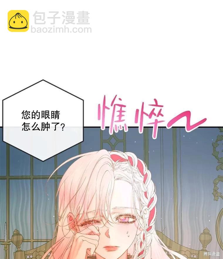 成爲了反派的契約家人 - 第73話(1/2) - 5