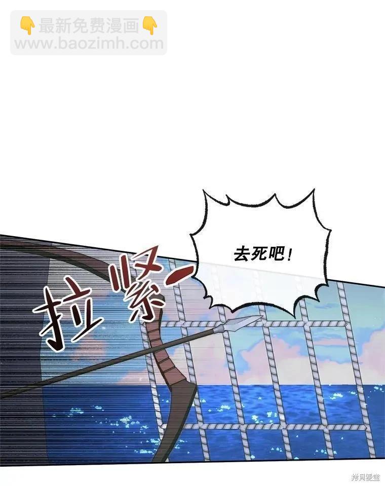 成爲了反派的契約家人 - 第84話(1/3) - 7