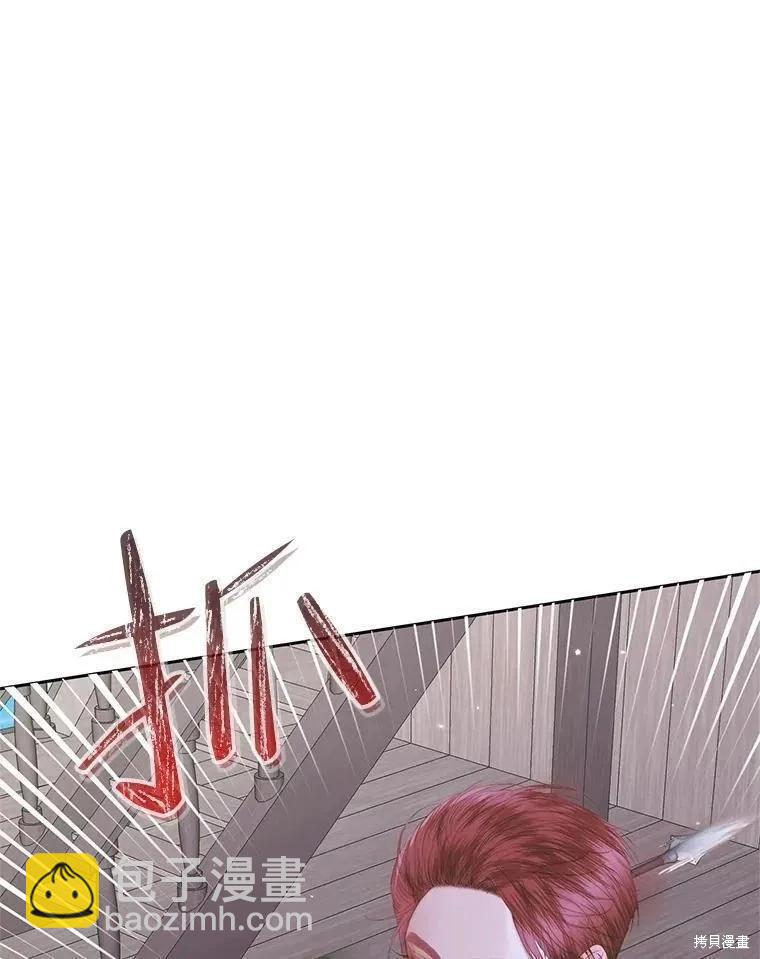 成爲了反派的契約家人 - 第84話(1/3) - 8