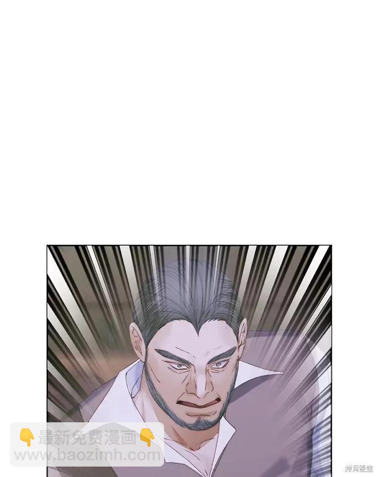 成爲了反派的契約家人 - 第84話(1/3) - 2
