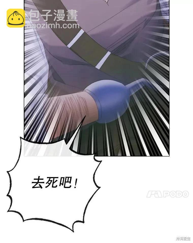 成爲了反派的契約家人 - 第84話(1/3) - 3