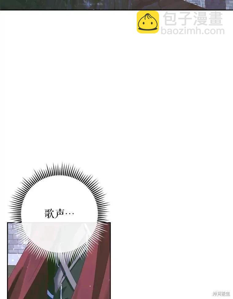 成爲了反派的契約家人 - 第84話(1/3) - 3