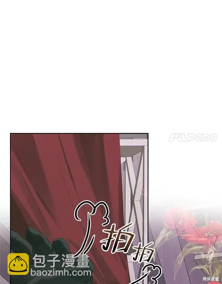 成爲了反派的契約家人 - 第84話(1/3) - 2