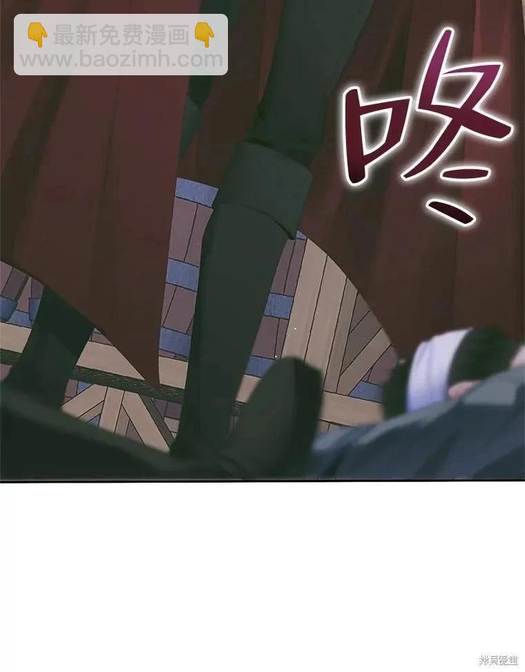 成爲了反派的契約家人 - 第84話(1/3) - 4