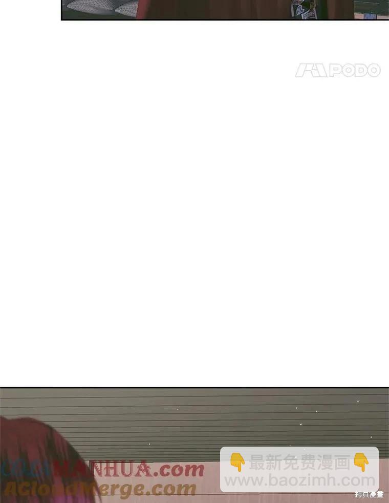 成爲了反派的契約家人 - 第84話(1/3) - 1