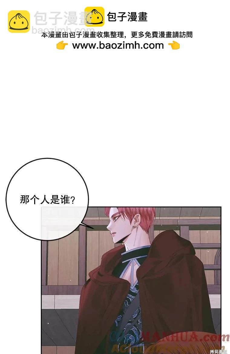 成爲了反派的契約家人 - 第84話(1/3) - 5
