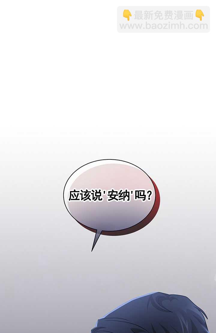 成爲了少女家主 - 第34話(2/2) - 4