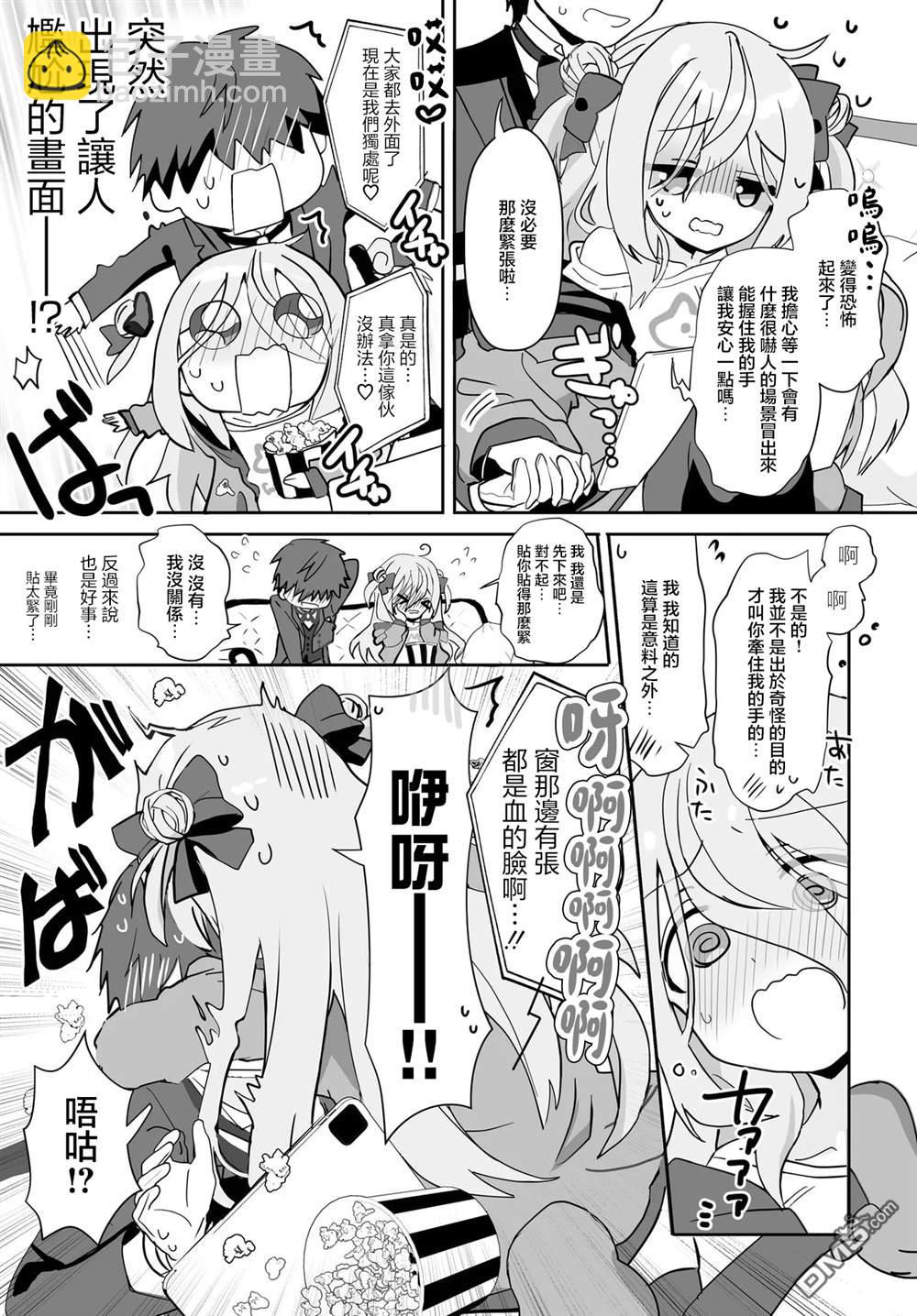 成爲了同班陰暗大小姐的管家 My Pure lady - 第1話 - 1