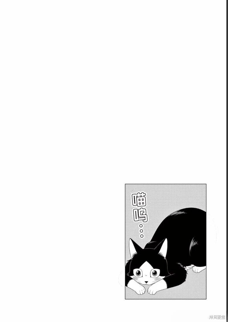 成爲貓咪的奴隸吧 - 第22話 - 2