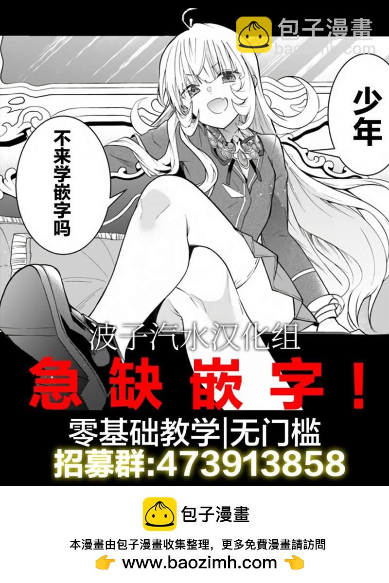 成爲名垂青史的惡役千金吧！少女越壞王子越愛！ - 第7話 - 3