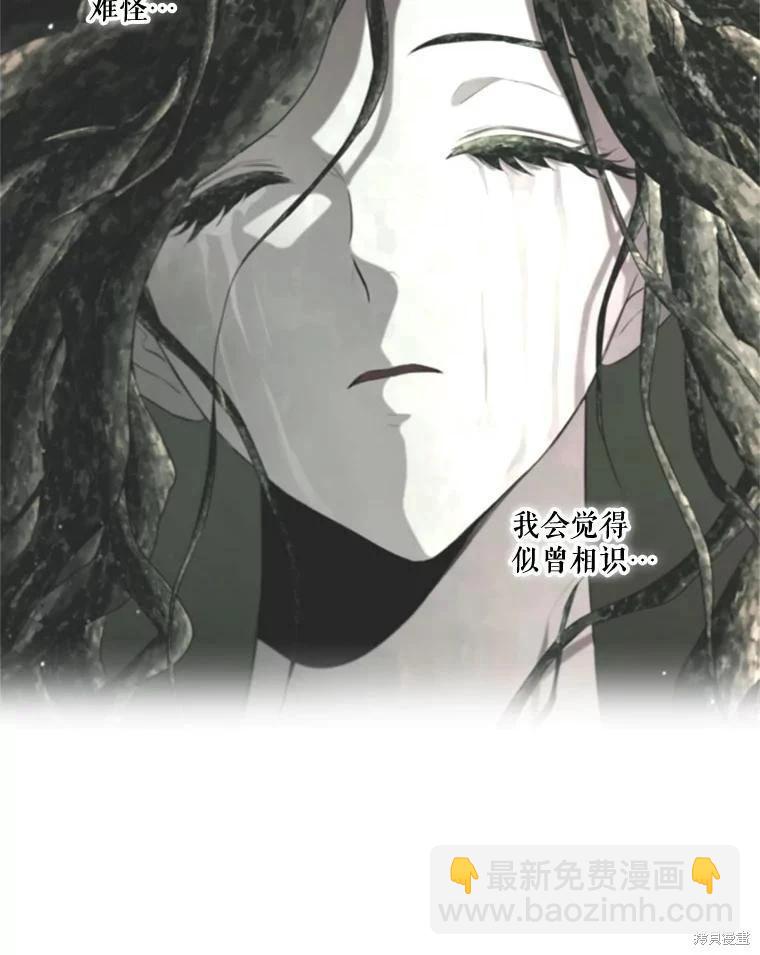成爲男主的繼母 - 第123話(1/3) - 8