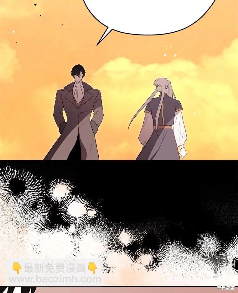 成爲男主的繼母 - 第131話(1/3) - 7