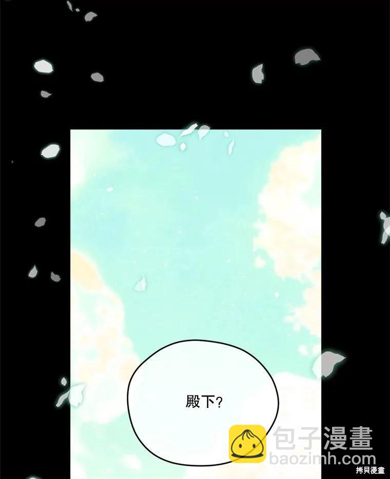 成爲男主的繼母 - 第131話(1/3) - 4