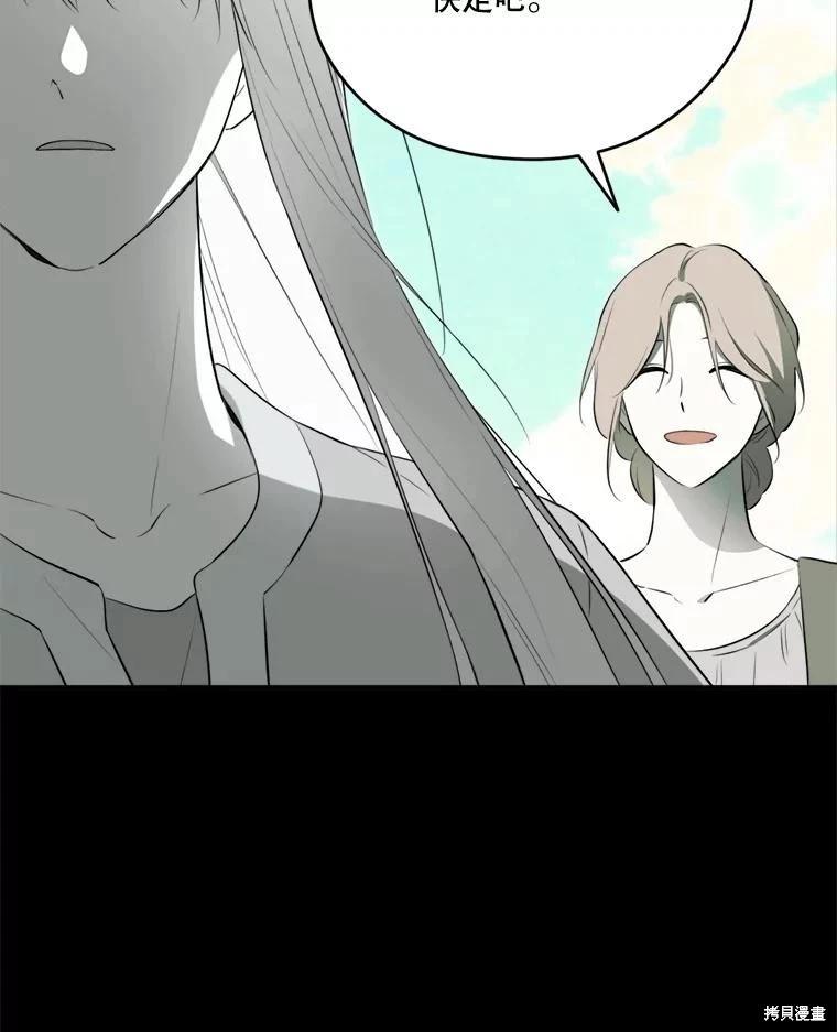 成爲男主的繼母 - 第131話(1/3) - 6