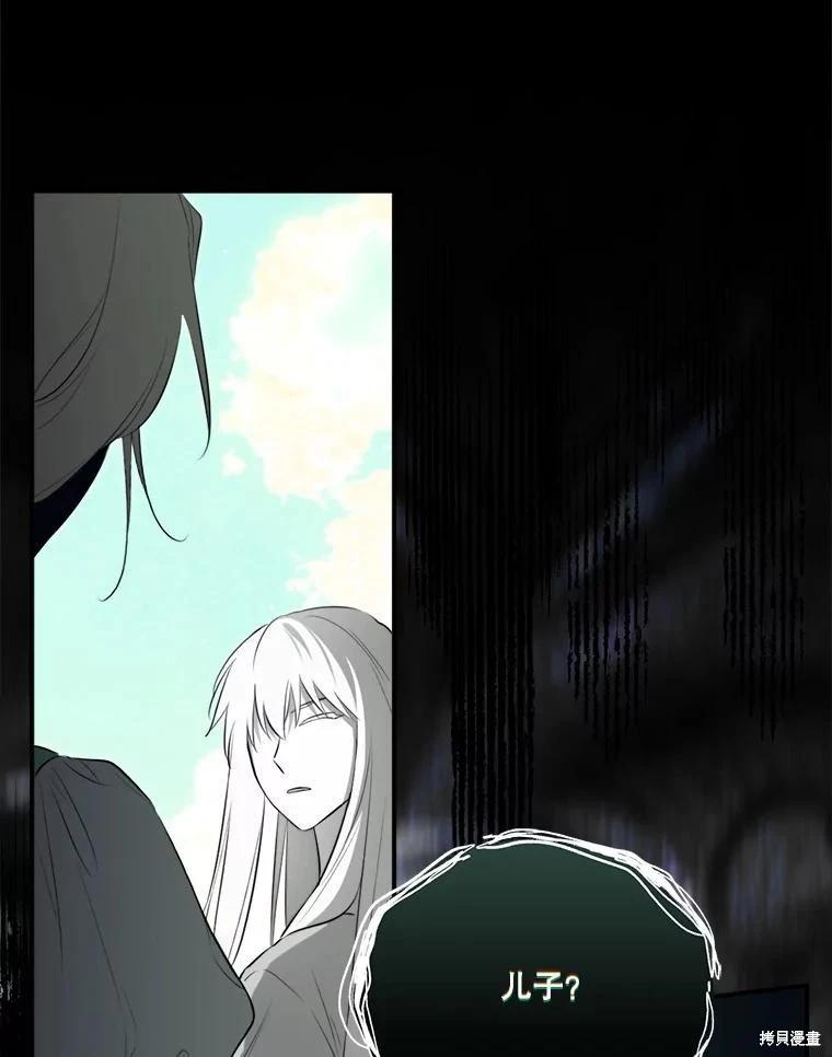 成爲男主的繼母 - 第131話(1/3) - 7