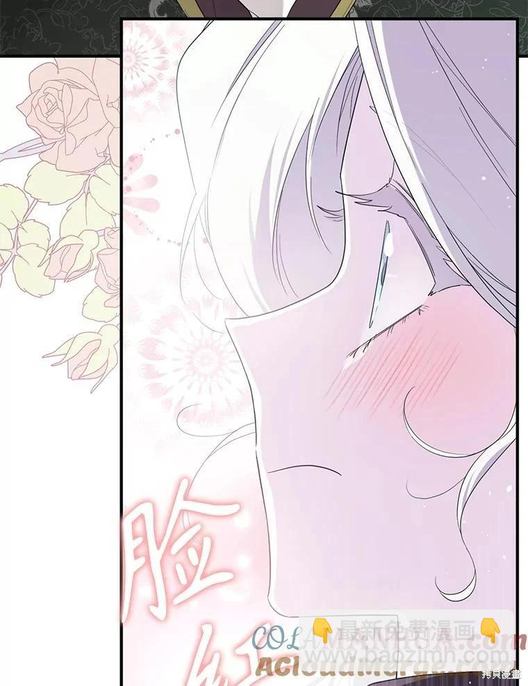 成爲男主的繼母 - 第90話(1/3) - 5