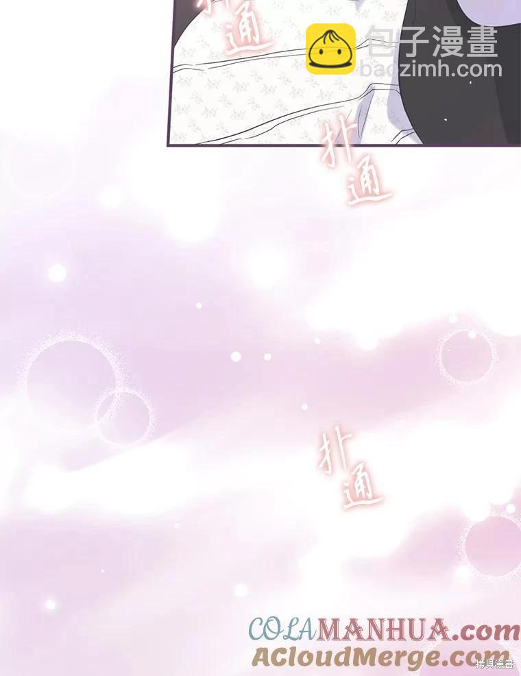 成爲男主的繼母 - 第90話(1/3) - 5