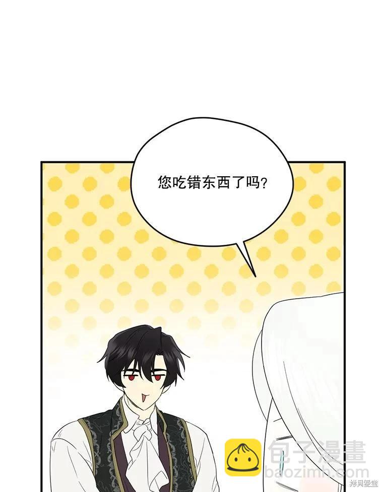 成爲男主的繼母 - 第90話(1/3) - 8