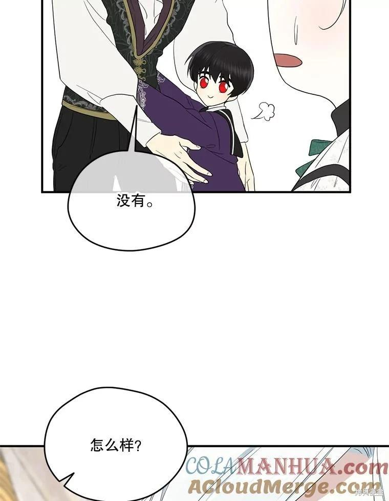 成爲男主的繼母 - 第90話(1/3) - 1
