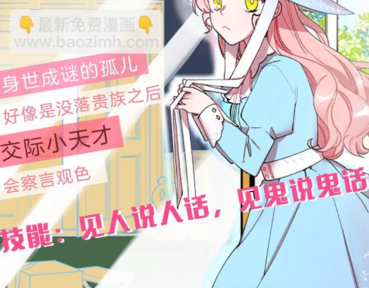 成爲女王的女人 - 序章 王位爭奪，亦敵亦友(1/2) - 8