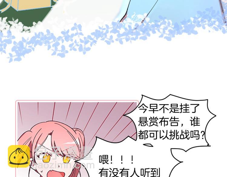 成爲女王的女人 - 序章 王位爭奪，亦敵亦友(1/2) - 1