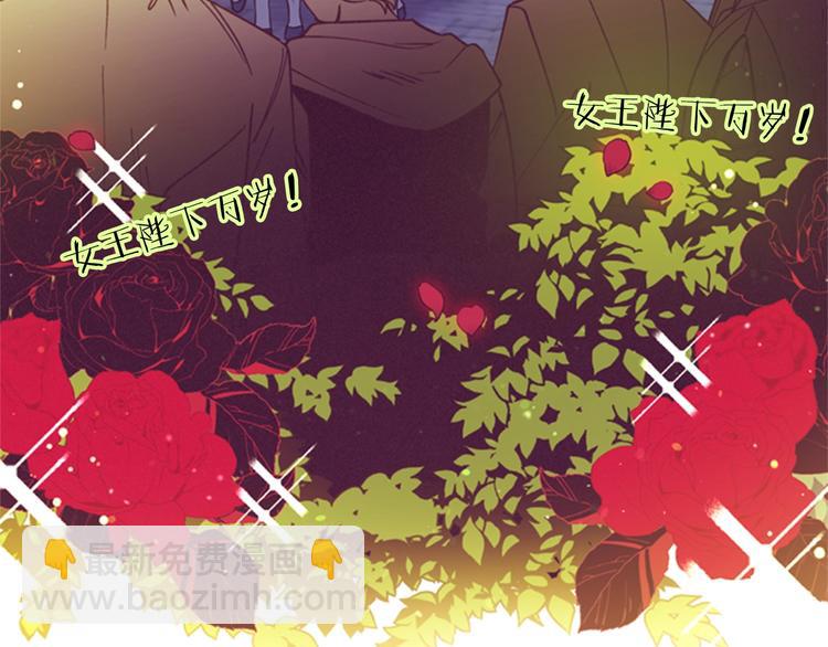 成爲女王的女人 - 序章 王位爭奪，亦敵亦友(1/2) - 3