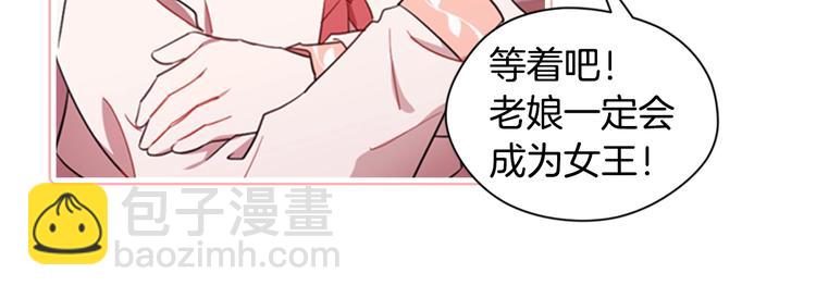 成爲女王的女人 - 序章 王位爭奪，亦敵亦友(1/2) - 8