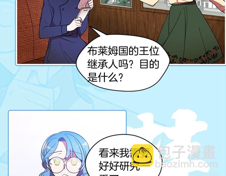 成爲女王的女人 - 序章 王位爭奪，亦敵亦友(1/2) - 2