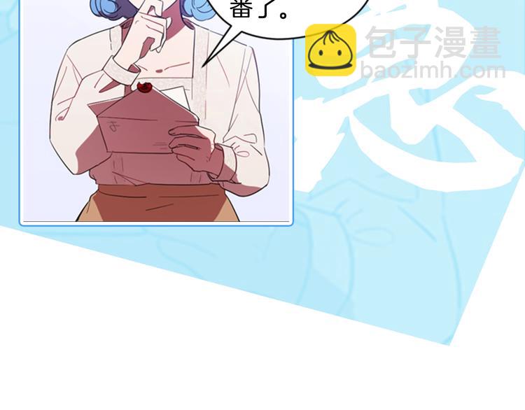 成爲女王的女人 - 序章 王位爭奪，亦敵亦友(1/2) - 3