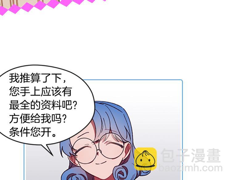 成爲女王的女人 - 序章 王位爭奪，亦敵亦友(1/2) - 6