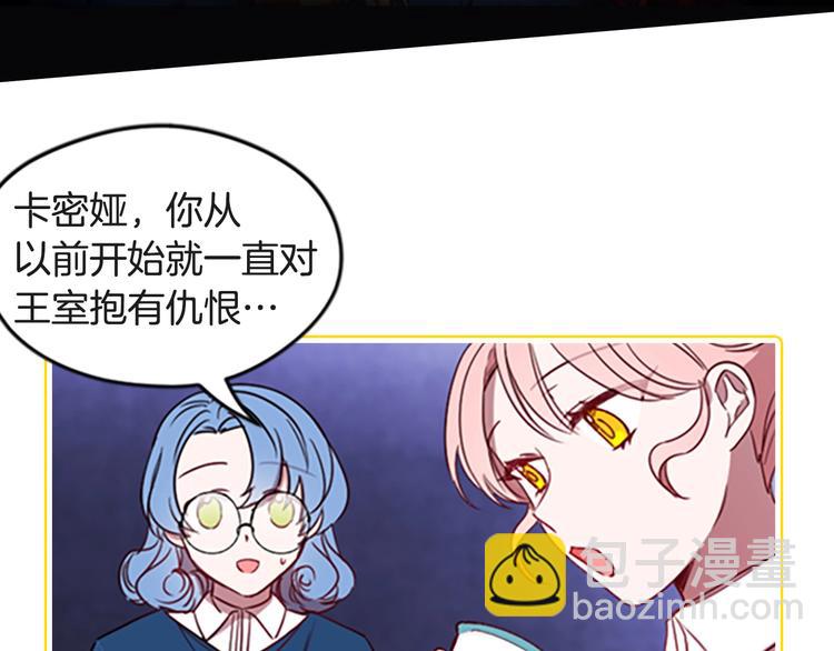 成爲女王的女人 - 序章 王位爭奪，亦敵亦友(1/2) - 8