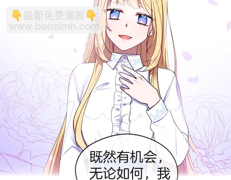 成爲女王的女人 - 序章 王位爭奪，亦敵亦友(2/2) - 5