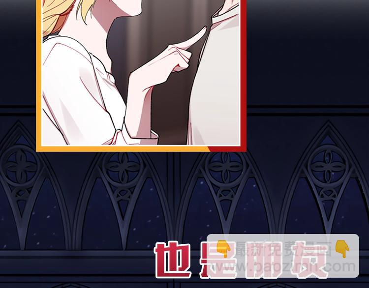 成爲女王的女人 - 序章 王位爭奪，亦敵亦友(2/2) - 3