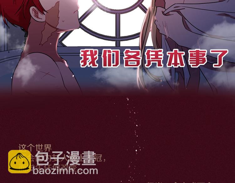 成爲女王的女人 - 序章 王位爭奪，亦敵亦友(2/2) - 4