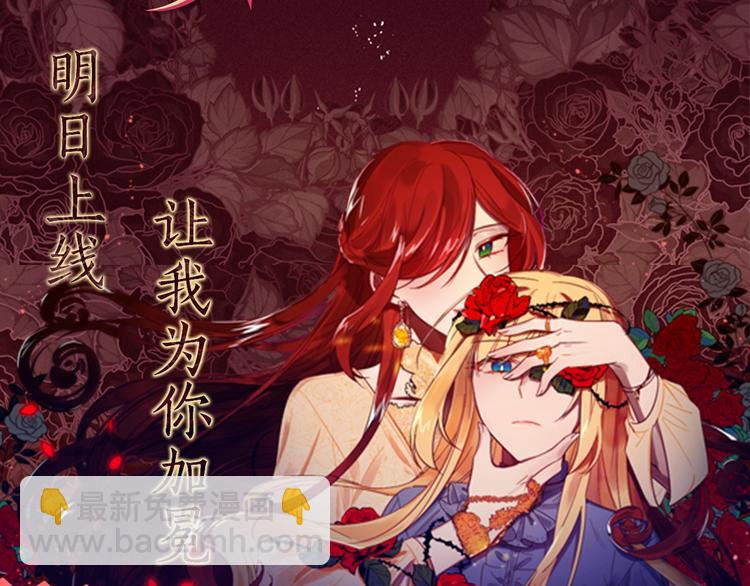 成爲女王的女人 - 序章 王位爭奪，亦敵亦友(2/2) - 1