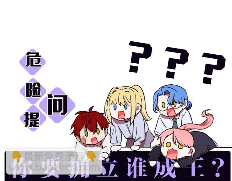 成爲女王的女人 - 序章 王位爭奪，亦敵亦友(2/2) - 3