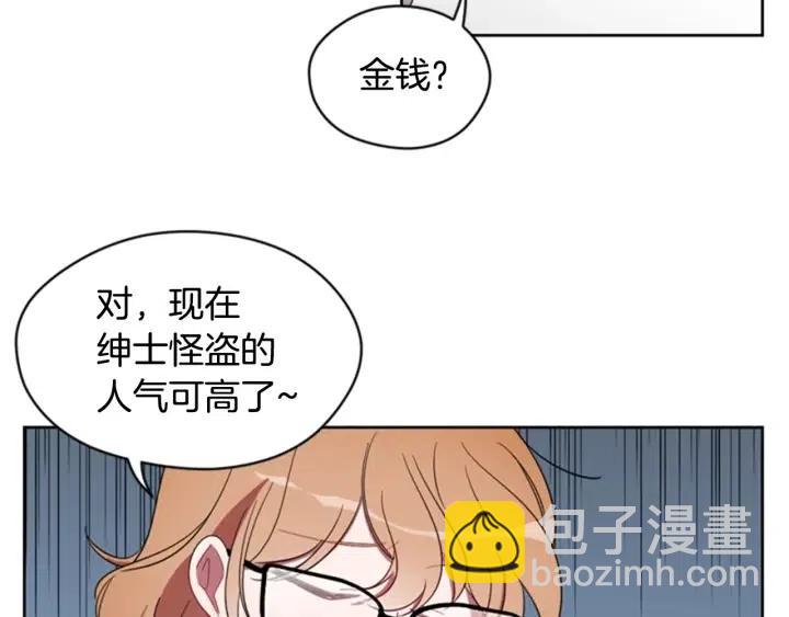 成爲女王的女人 - 第10話 殭屍出沒？(1/2) - 4