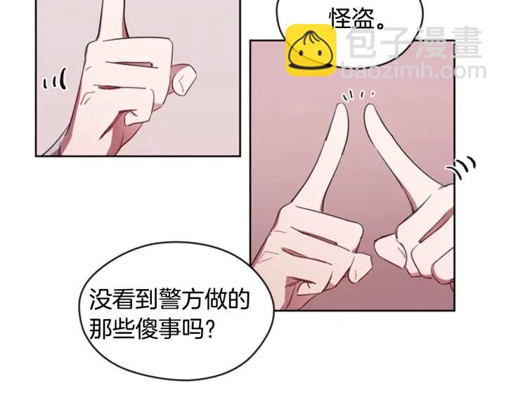 成爲女王的女人 - 第10話 殭屍出沒？(1/2) - 4