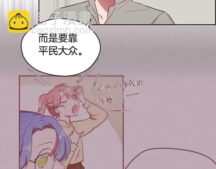 成爲女王的女人 - 第10話 殭屍出沒？(1/2) - 1