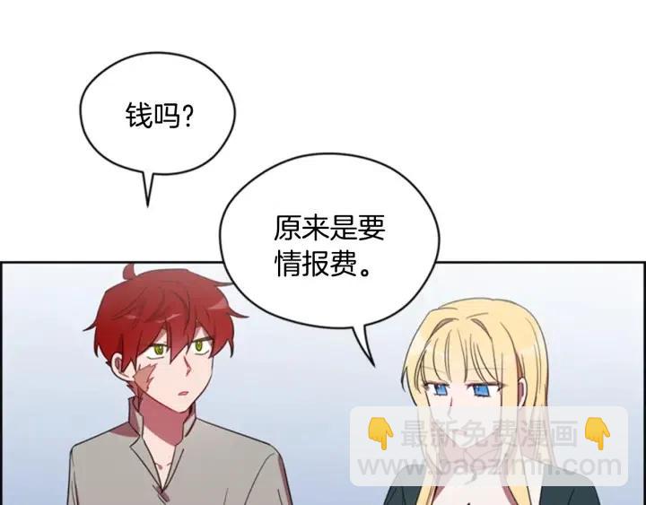 成爲女王的女人 - 第10話 殭屍出沒？(1/2) - 5