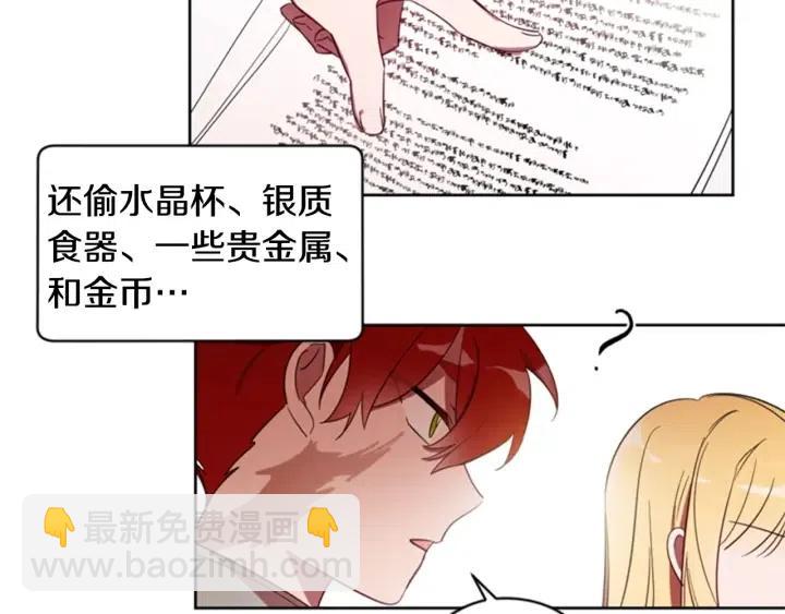 成爲女王的女人 - 第10話 殭屍出沒？(2/2) - 5