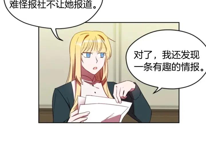 成爲女王的女人 - 第10話 殭屍出沒？(2/2) - 8