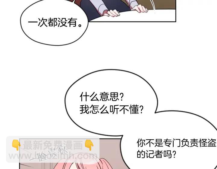 成爲女王的女人 - 第10話 殭屍出沒？(1/2) - 8