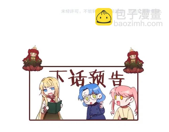 成爲女王的女人 - 第10話 殭屍出沒？(2/2) - 4