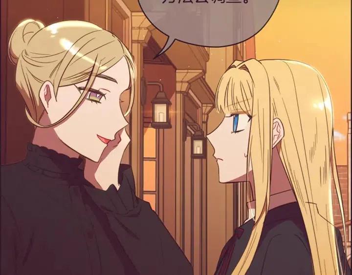 成爲女王的女人 - 第100話 遺作(3/4) - 7