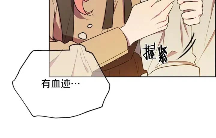 成爲女王的女人 - 第100話 遺作(3/4) - 6