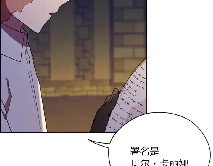 成爲女王的女人 - 第100話 遺作(3/4) - 8