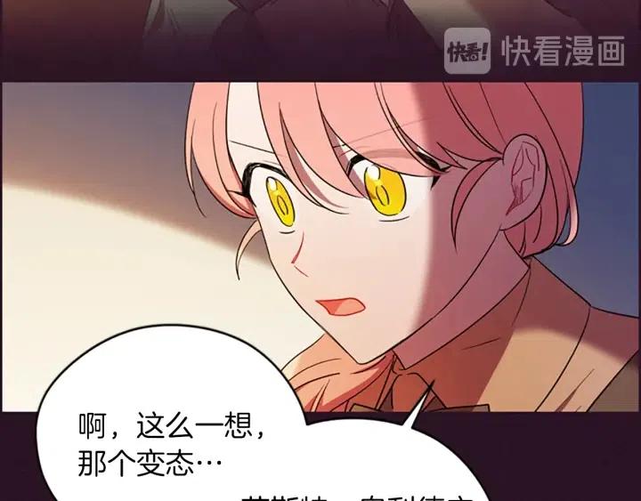 成爲女王的女人 - 第100話 遺作(3/4) - 5