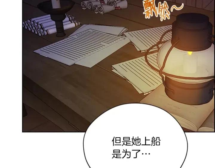 成爲女王的女人 - 第100話 遺作(3/4) - 4