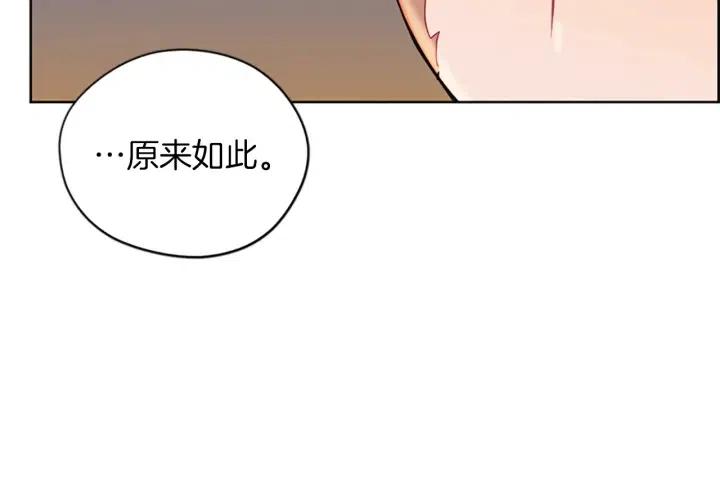 成爲女王的女人 - 第100話 遺作(4/4) - 2